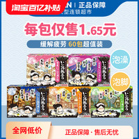 EARTH 新earth白元温泉泡澡泡脚入浴剂12包/盒*5盒 5款浊汤香味