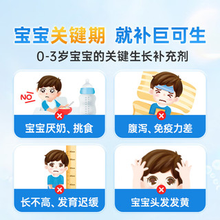 巨可生 赖氨葡锌颗粒（无糖） 16袋/盒*4盒 用于防治小儿及青少年因缺乏赖氨酸和锌而引起的疾病