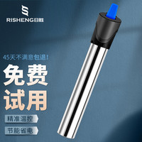 日胜 RS 鱼缸加热棒不锈钢50W 自动恒温精准温控安全恒温