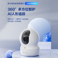 萤石 摄像头 CP1-800万像素4k极清增强版  32G内存卡