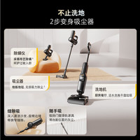 国家补贴、PLUS会员：石头 Roborock A30 Pro Combo 无线洗地机 黑色