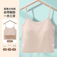 【杯罩一体】莱赛尔带胸垫时尚短款性感美背女士吊带打底背心