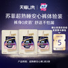 苏菲 超熟睡安心裤 超薄款 L 1片*3