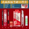 晨光 孔庙祈福系列 文具套装 13件