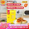 正大食品 鲜肉饼 12个装