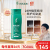 Sastty 利尻昆布 白发用植物修护染发膏 #黑色 200g