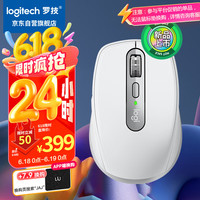 罗技 logitech MX Anywhere 3S 2.4G蓝牙 双模无线鼠标 太空银