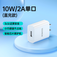 罗马仕 U0D1H0A050100 手机充电器 USB-A 5W 白色