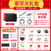 wacom 数位板CTL672手绘板电脑绘画板网课PS漫画绘图板电子手写板