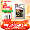 嘉实多 嘉效 全合成机油 润滑油 5W-40 SP/C3 4L 汽车保养