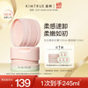 且初 KIMTRUE 无花果卸妆膏100ml