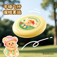 【7月18日前】黄油小熊IP联名款户外训狗小型犬高端软飞盘