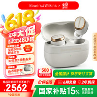 宝华韦健 Pi8新旗舰耳机 主动降噪真无线降噪豆 B&W hifi智能音乐运动入耳式蓝牙非PI7S2升级 金玉白