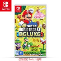 百亿补贴：任天堂 Nintendo Switch NS游戏 新 超级马力欧兄弟U 豪华版