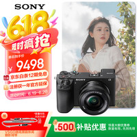 索尼 SONY Alpha 6700 APS-C画幅微单相机