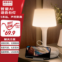 allocacoc 阿乐乐可 多功能语音声控插座台灯 七彩卧室床头灯 睡眠浪漫氛围灯 4位2USB+灯亮度可调+分控开关