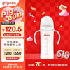 贝亲 婴儿宽口径ppsu奶瓶 330ml配LL号奶嘴 9个月+