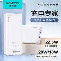 罗马仕 PB20F 移动电源 白色 20000mAh Type-C/Micro-B/Lightning 22.5W
