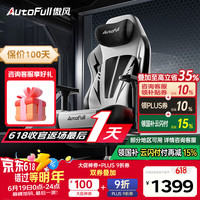 傲风 C3Pro电竞椅人体工学椅电脑椅游戏椅办公椅学习椅椅子