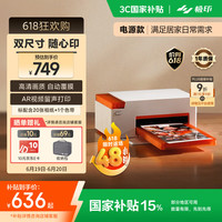 极印 xprint 手机照片打印机N2无线家用彩印电源版 自动覆膜高清画质 支持3英寸/6英寸 即拍即印相片打印机