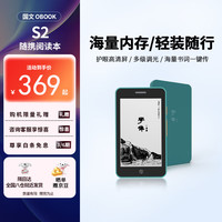 国文 -86U学伴一本通S2迷你电子书阅读器4.26英寸墨水屏电纸书32G看书小说MP3音乐播放器