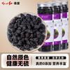 吟山红 桑葚干150g*3罐 食品生鲜