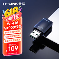 TP-LINK WiFi6智能免驱动 USB内置 900M无线网卡台式机笔记本电脑wifi接收器 TL-XDN7000免驱版