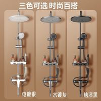九牧(JOMOO)精铜加厚四档淋浴花洒洗澡卫浴沐浴淋浴增压花洒套装卫生间家用 电镀银精铜加厚四档花洒套装