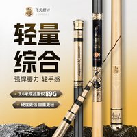 怡隆 E-LONG 香港怡隆飞天鲤2代综合竿黑坑偷驴台钓竿休闲水库野钓鱼竿