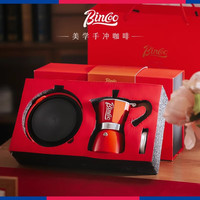Bincoo摩卡壶套装礼盒煮咖啡壶意式浓缩咖啡机手冲壶