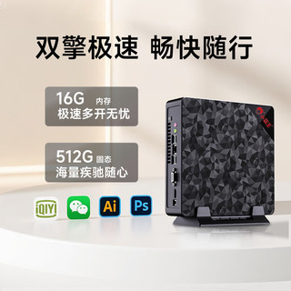 小霸王20%迷你主机 AMD 锐龙R5-4500U商务台式机电脑2025mini小主机高性能支持壁挂16G+512G