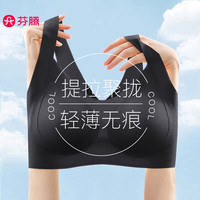 FENTENG/芬腾 无痕无钢圈 女士文胸