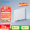 中兴 BE5100 晴天版 双频5100M 家用千兆Mesh无线路由器 Wi-Fi 7 白色 单个装