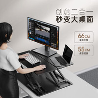 OMAX升降电脑桌可站立式笔记本支架桌面可调节显示器键盘支架 S6 PRO胡桃色