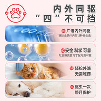 猫咪驱虫药小幼狗狗体内外一体宠物内外同驱除耳螨跳蚤吡虫啉滴剂