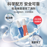 猫咪驱虫药小幼狗狗体内外一体宠物内外同驱除耳螨跳蚤吡虫啉滴剂