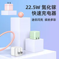 百亿补贴：华硕 ASUS a豆22.5W氮化镓快速充电器