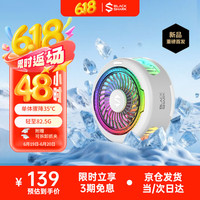 黑鲨 5磁吸手机散热器 游戏直播专用降温神器 轻仅82g半导体制冷背夹 适用苹果平板红魔IQOO一加绝区零