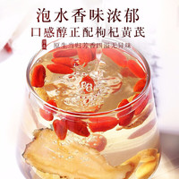 北京同仁堂 Tongrentang Chinese Medicine野生当归头片2025中药材当归配黄茋补气养血煲汤 当归80g+红枸杞150g