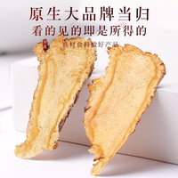 北京同仁堂 Tongrentang Chinese Medicine野生当归头片2025中药材当归配黄茋补气养血煲汤 [大罐][1罐]当归250g