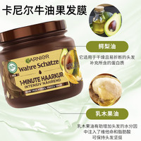 GARNIER德国卡尼尔发膜改善毛躁护发素蜂蜜摩洛哥坚果油椰奶燕麦 山茶花坚果油【亮泽柔顺】发膜 德国/保证