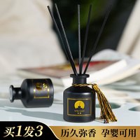 普云无火香薰精油家用卧室内持久香氛摆件房间香水厕所除臭空气清新剂 香格里拉+蓝风铃+小苍兰-50ML三件套/香水型