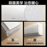 AUFIT空调奥克斯(AUX) 20%大1.5匹1P挂机柜机新一级能效变频冷暖蓝牙控制省电除菌 大1.5匹 一级能效 基础款