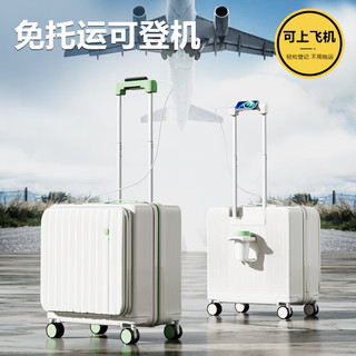 VCC行李箱18寸小型登机箱前开盖箱出差箱男轻便旅行箱密码拉杆箱女 白色 20英寸 【速发】