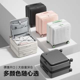 VCC行李箱18寸小型登机箱前开盖箱出差箱男轻便旅行箱密码拉杆箱女 白色 20英寸 【速发】