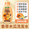 GARNIER德国卡尼尔发膜改善毛躁护发素蜂蜜摩洛哥坚果油椰奶燕麦 香草木瓜【修复受损】洗发水 德国/保证