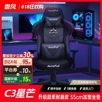 百亿补贴：傲风 荣耀之盾C3 人体工学电竞椅