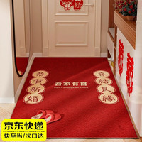 晴碧琳 qbily 结婚地垫喜庆入户门口地垫门垫进门婚房脚垫入户门地垫婚房装饰 吾家有喜-云纹 120cm*100cm 1件数