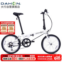 DAHON 大行 D6 折叠自行车 KBC061 白色 20英寸 6速