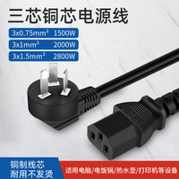 宇宙悍将 三孔电源线  0.75平方【复合材料石墨烯“超级铜”】 1.5米 1500W